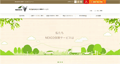 Desktop Screenshot of nexco-hoken.co.jp